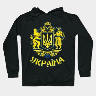 Ukrainian Coat of Arms Gift for Ukrainians Hoodie